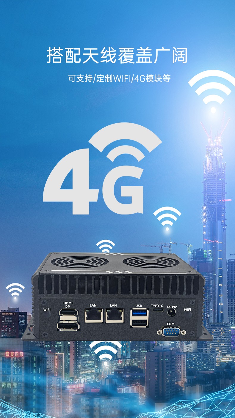 全密閉嵌入式工控機(jī)
