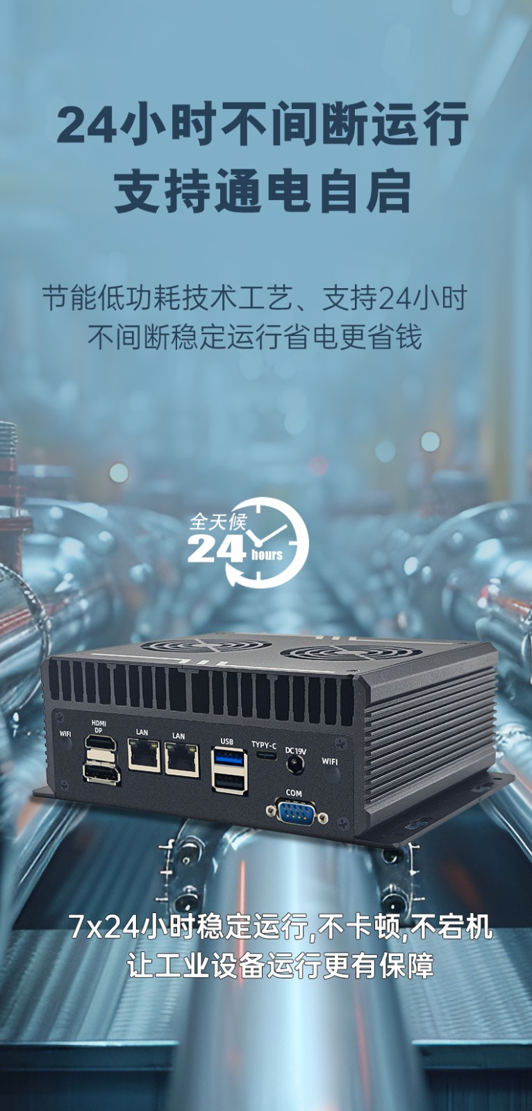 全密閉嵌入式工控機(jī)