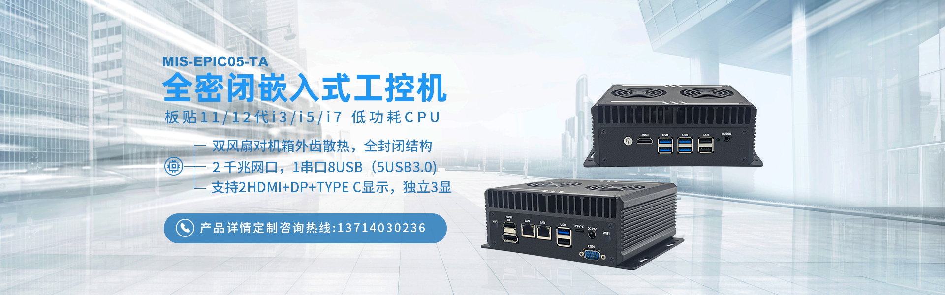 全密閉嵌入式工控機(jī)-品質(zhì)保證-工控機(jī)廠(chǎng)家-深圳市研越科技有限公司