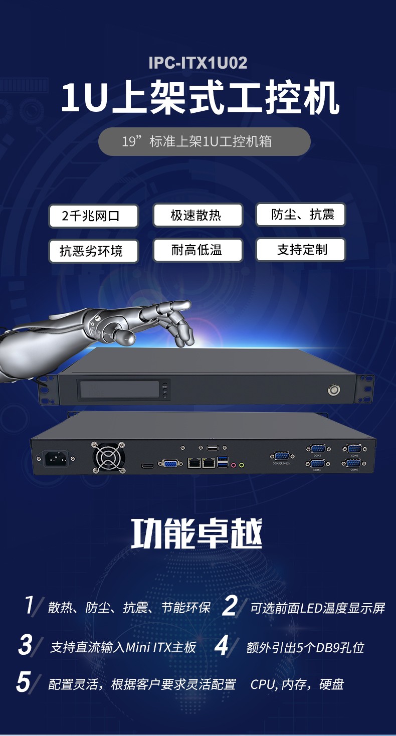 19”標(biāo)準(zhǔn)上架1U工控機(jī)箱