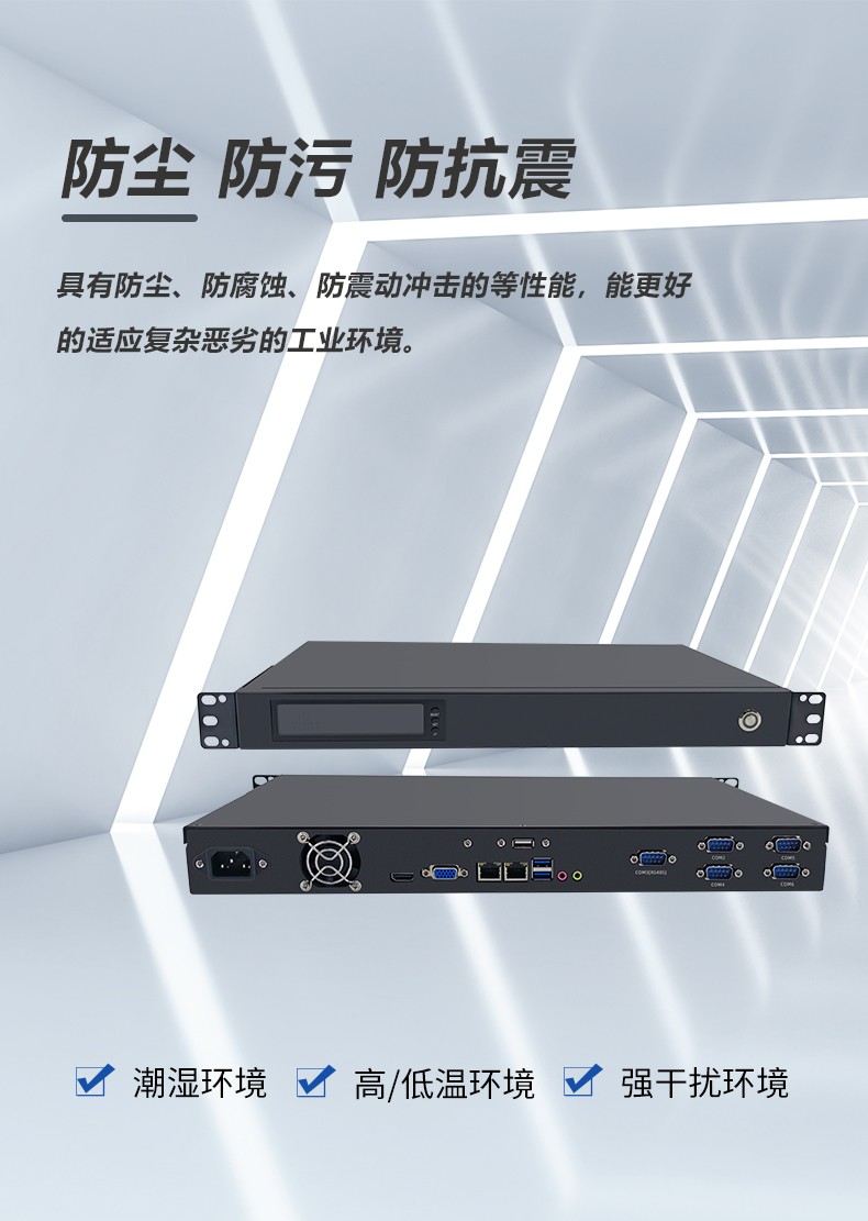 19”標(biāo)準(zhǔn)上架1U工控機(jī)箱