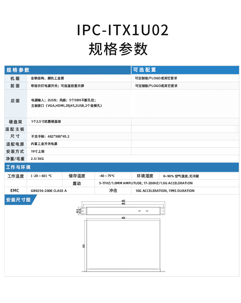 19”標(biāo)準(zhǔn)上架1U工控機(jī)箱