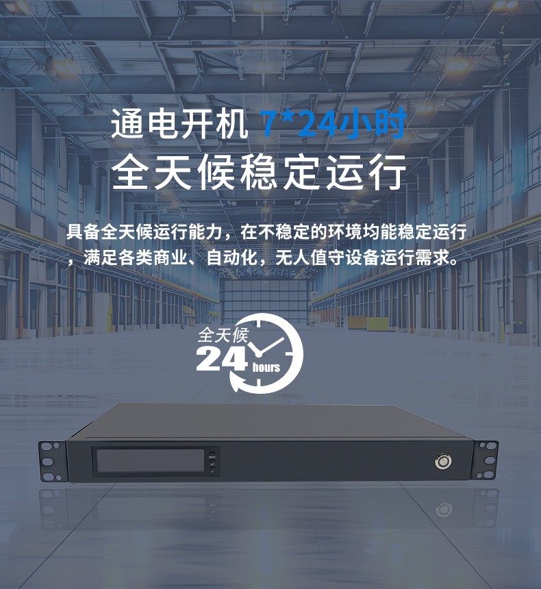 19”標(biāo)準(zhǔn)上架1U工控機(jī)箱