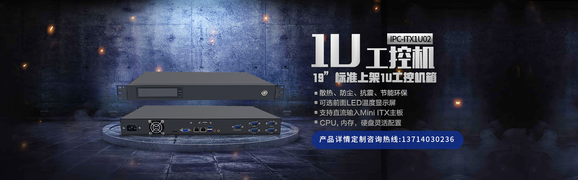 1U工控機(jī)-1U工控機(jī)廠(chǎng)家-深圳市研越科技有限公司