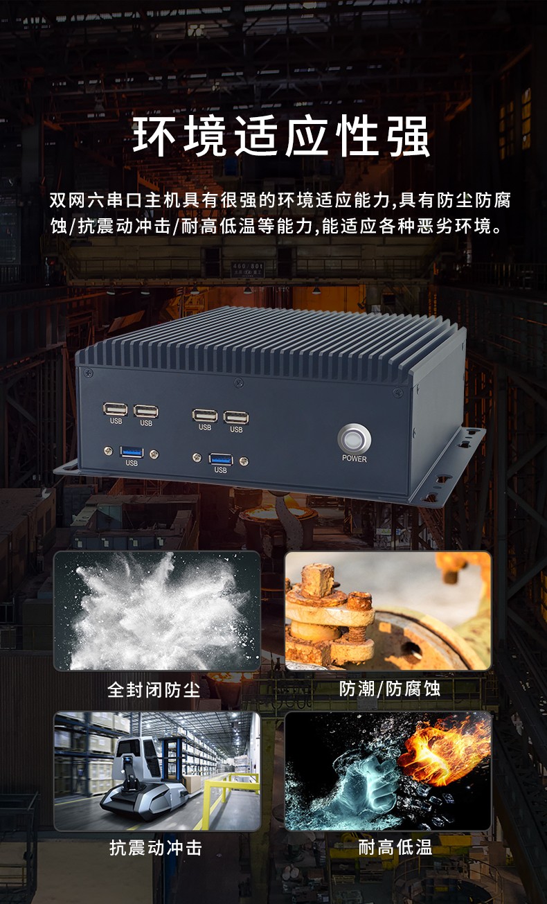 19”全鋁BOX無風扇工控機