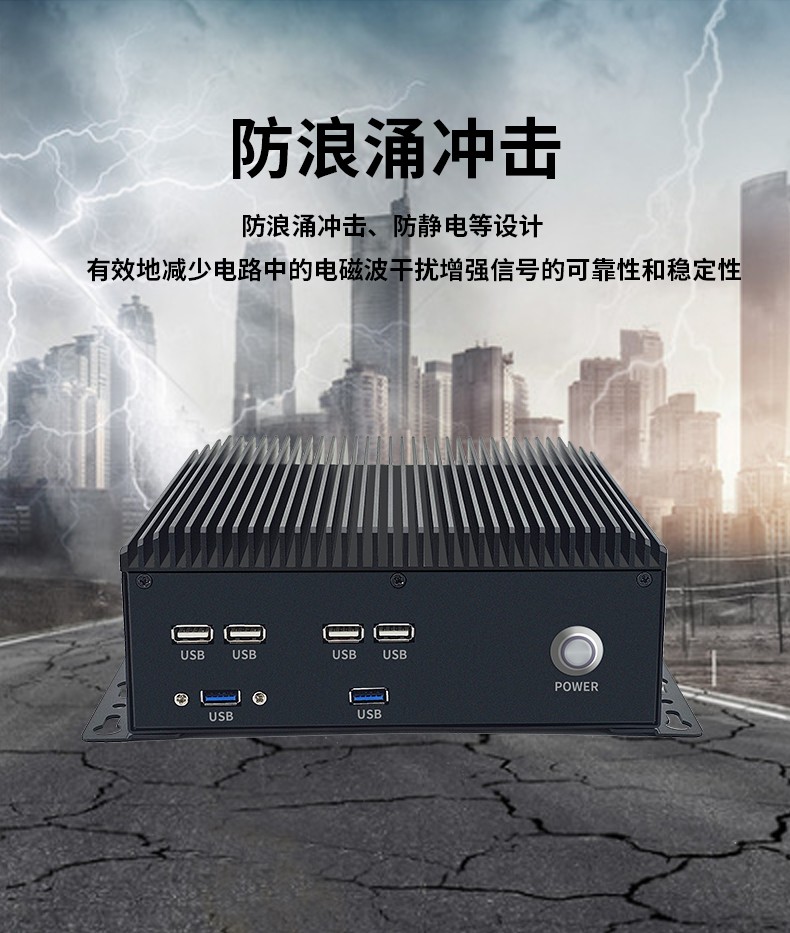 19”全鋁BOX無風扇工控機