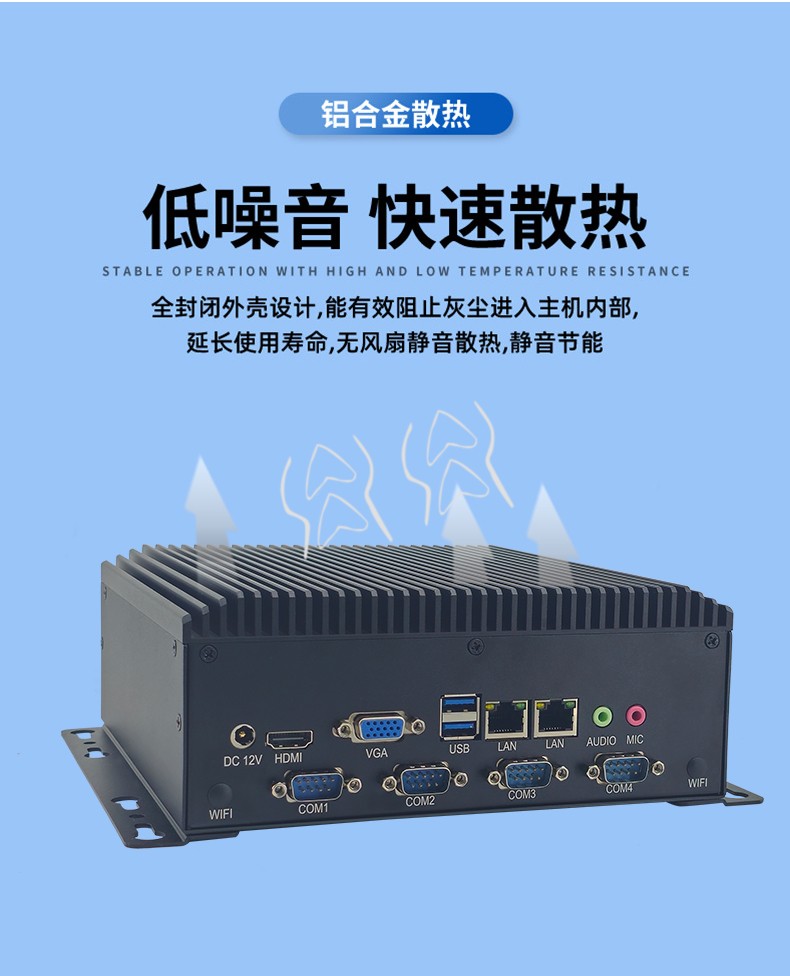 19”全鋁BOX無風扇工控機