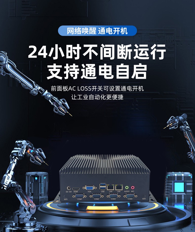 19”全鋁BOX無風扇工控機