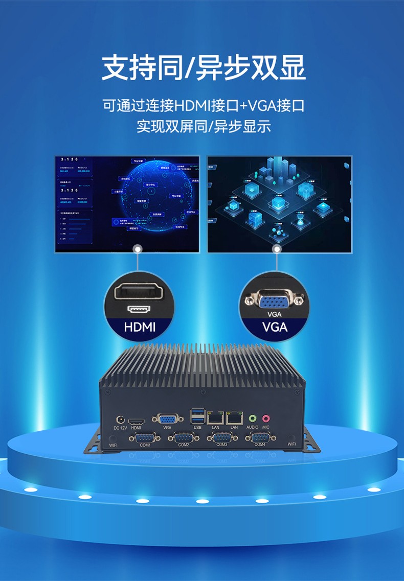 19”全鋁BOX無風扇工控機