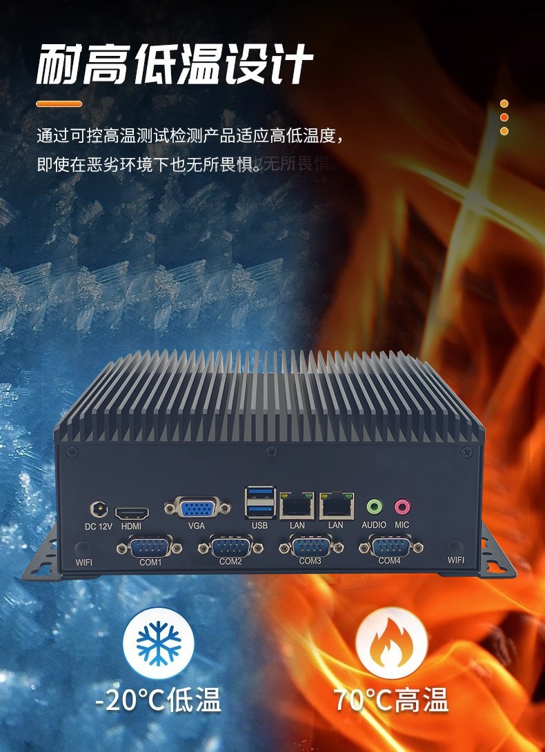 19”全鋁BOX無風扇工控機