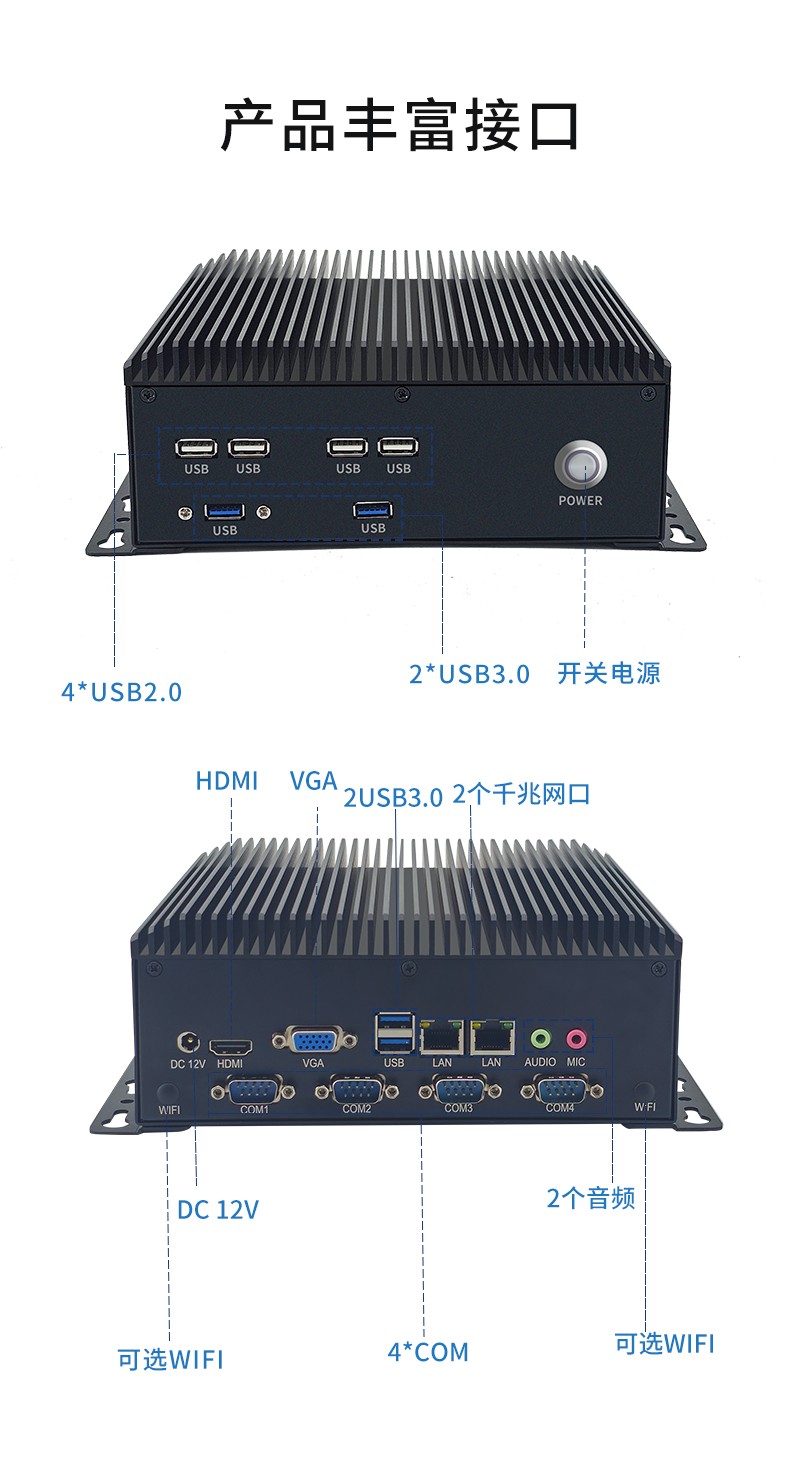 19”全鋁BOX無風扇工控機
