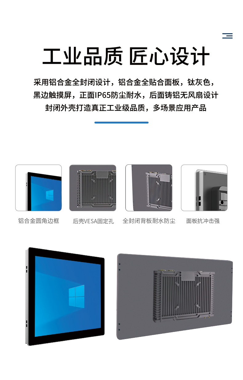 21.5寸電容觸摸工業(yè)平板電腦