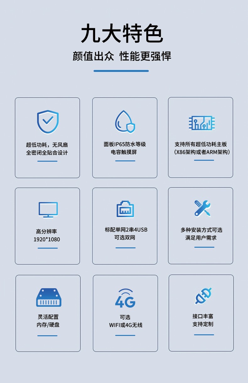 21.5寸電容觸摸工業(yè)平板電腦