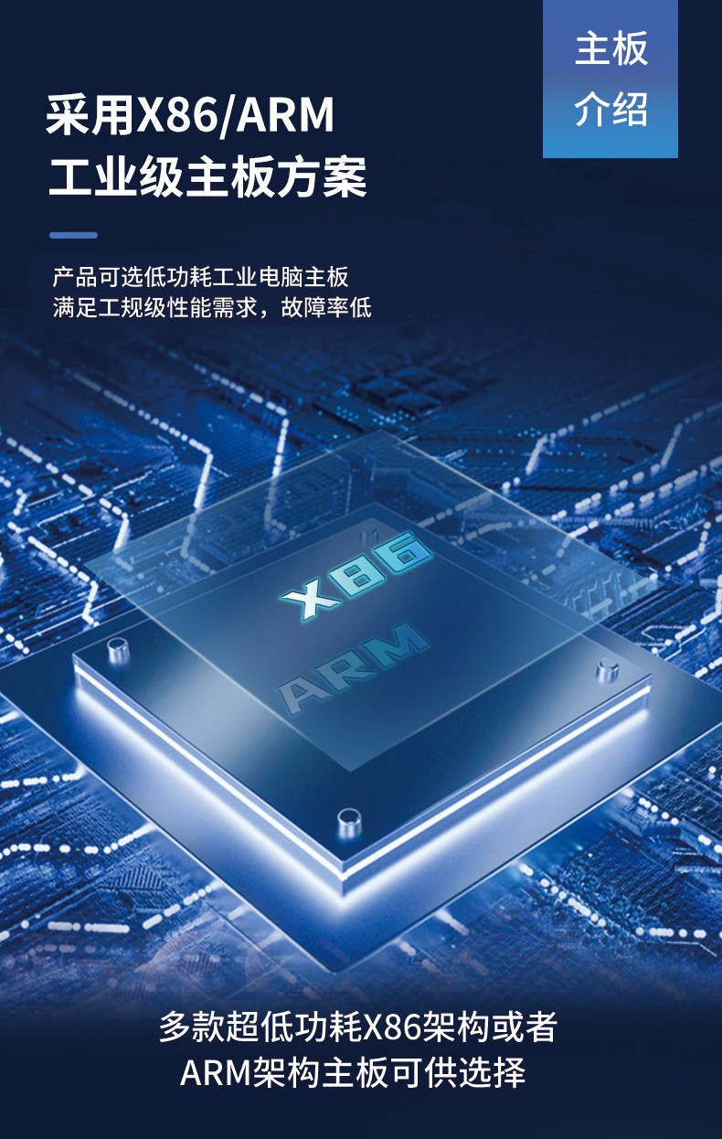 21.5寸電容觸摸工業(yè)平板電腦