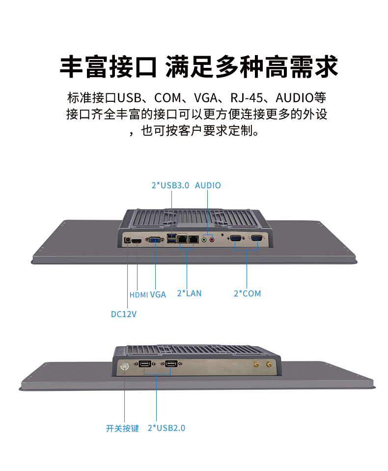 21.5寸電容觸摸工業(yè)平板電腦