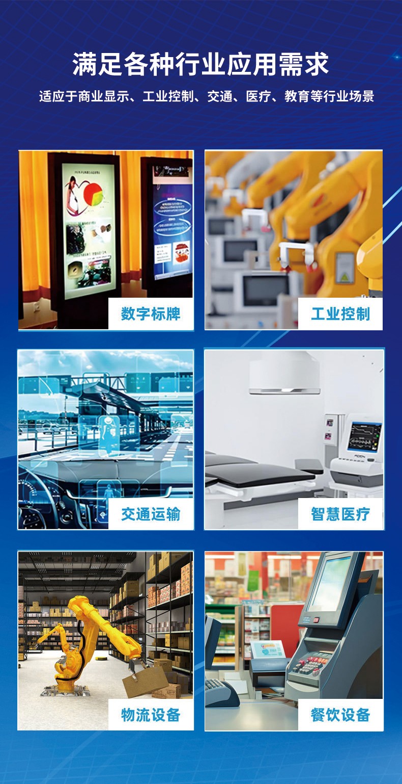 21.5寸電容觸摸工業(yè)平板電腦