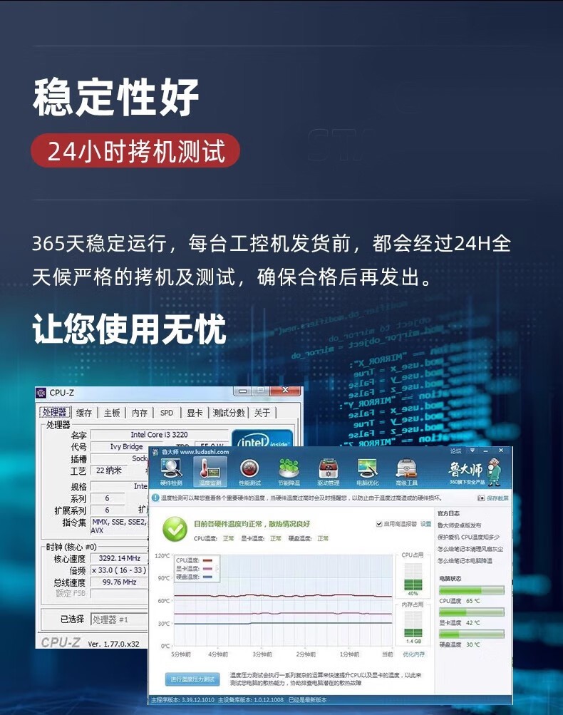 研華工控機 IPC-510