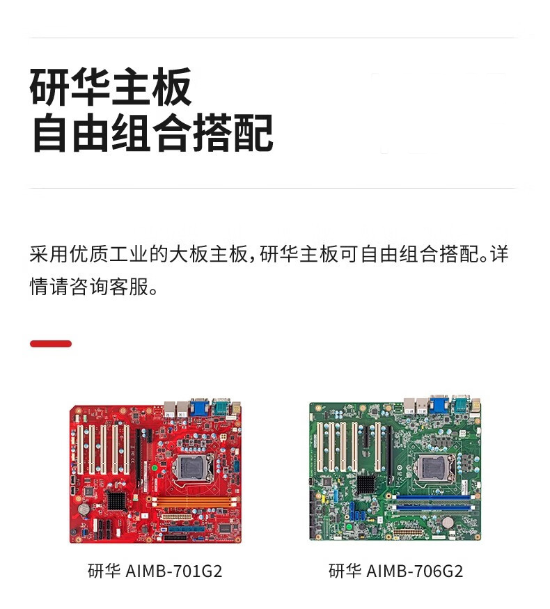 研華工控機 IPC-510