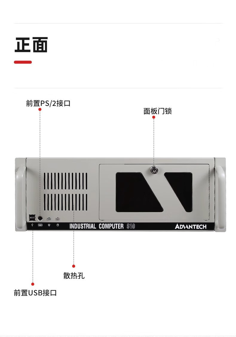 研華工控機 IPC-510