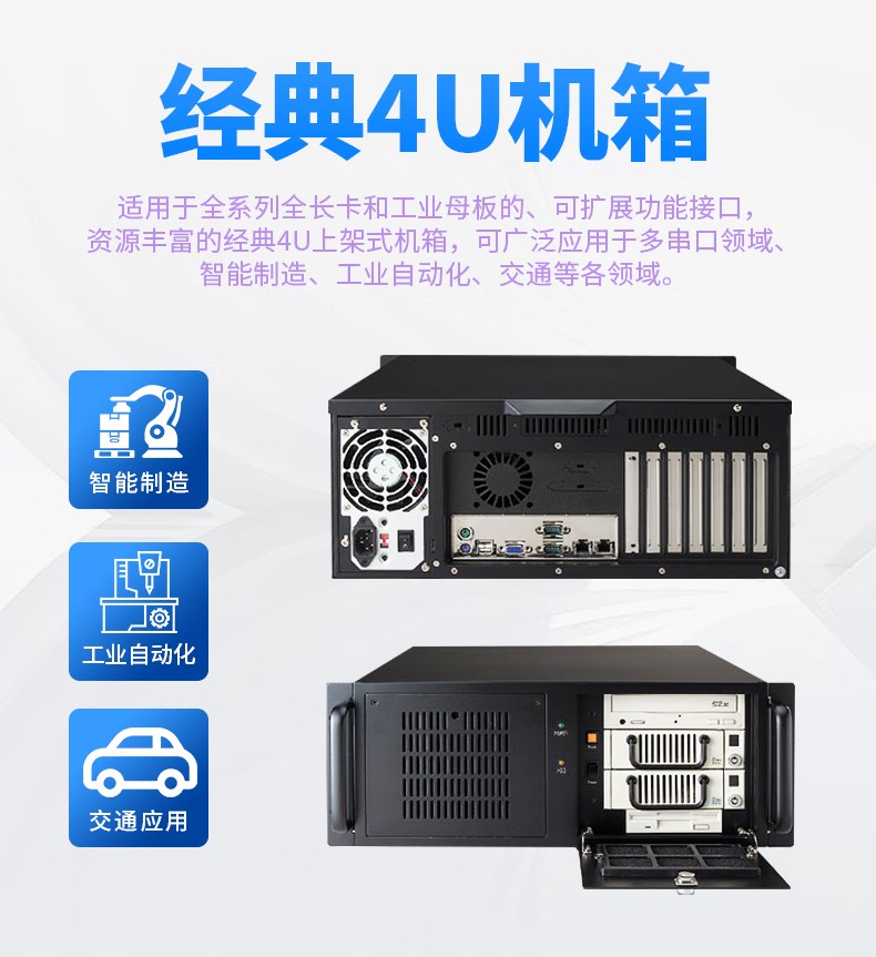 研華工控機(jī) IPC-611