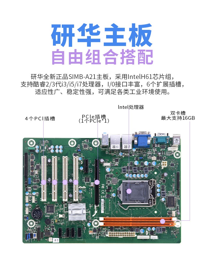 研華工控機(jī) IPC-611