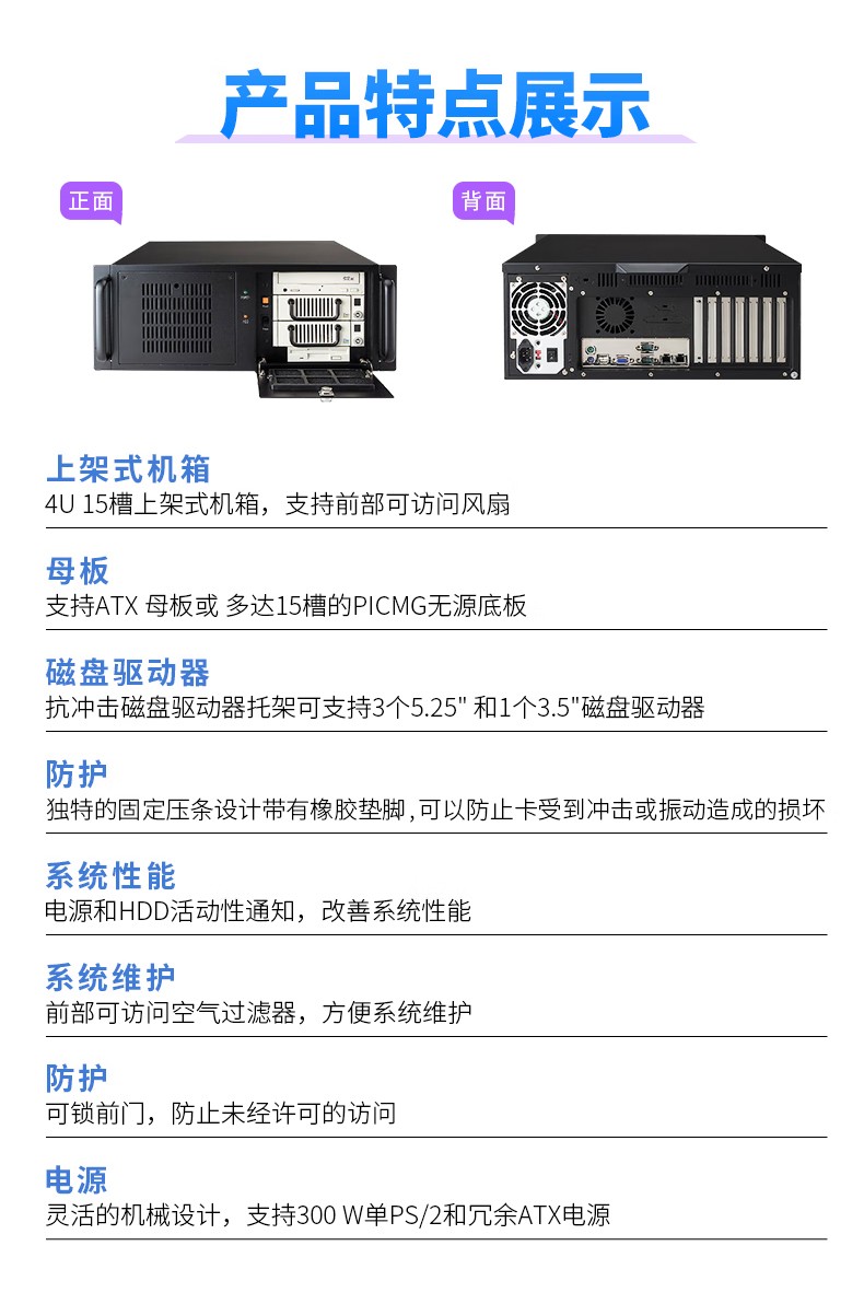 研華工控機(jī) IPC-611