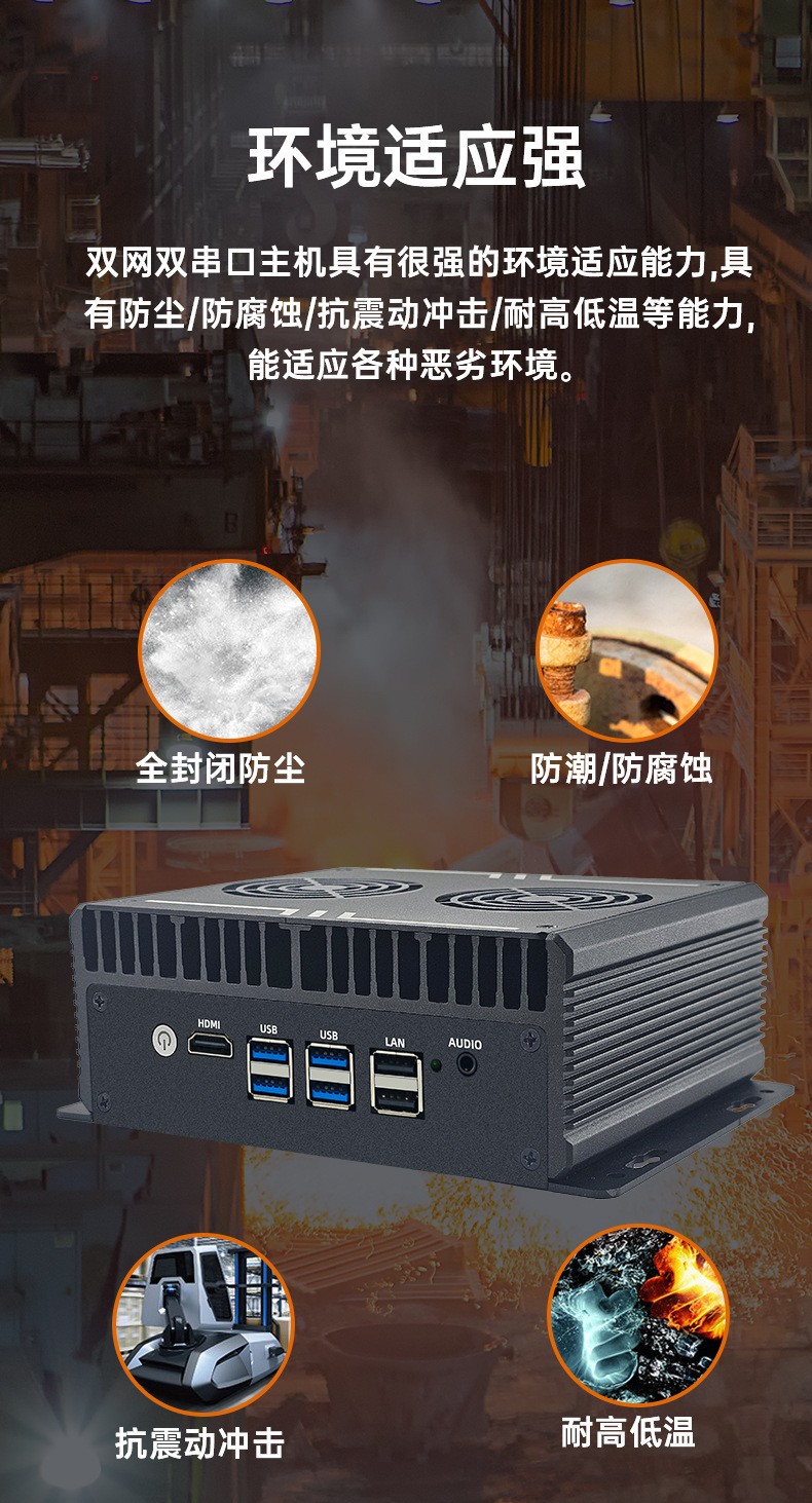 Box工控機